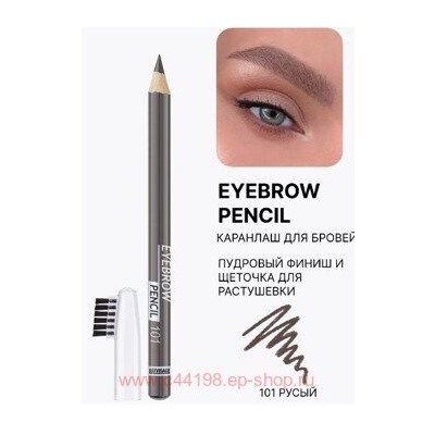 LUXVISAGE Карандаш для бровей тон 101 русый