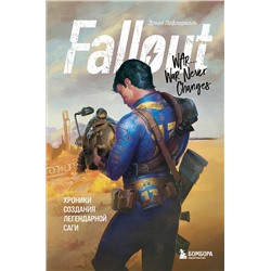 Эксмо Эрван Лафлериэль "Fallout. Хроники создания легендарной саги"
