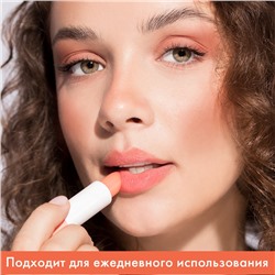 Бальзам-тинт для губ Tint & care pH formula цвет и увлажнение тон 02 Peach