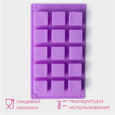 Форма для льда Доляна «Фигуры.Куб», силикон, 26×15×3.2 см, 15 ячеек (3.2×3.2 см), фиолетовая