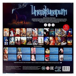 Настольная игра «Имаджинариум», 4-7 игроков, 12+