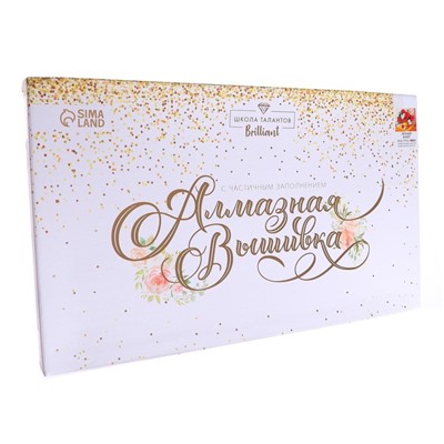 УЦЕНКА Алмазная мозаика с частичным заполнением «Летний букет» 50×60 см, холст, ёмкость