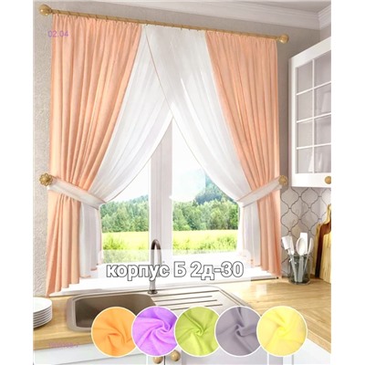 Шторы кухня 1909358-7