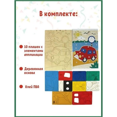Деревянная аппликация «Машина»