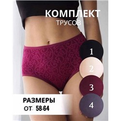 Трусы женские 5 шт