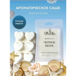 Арома-саше с разными ароматами