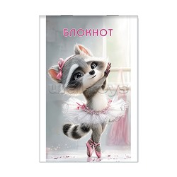 Блокнот А7 клетка 16л. "Малышка"