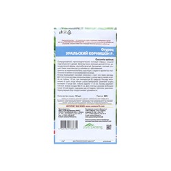 Набор семян Огурец "Уральский корнишон" F1, раннеспелый, партенокарпический, 5 шт.