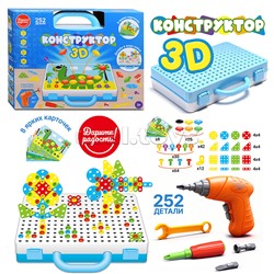 Конструктор "Дарите радость" 3D -252детали 6в1, в коробке
