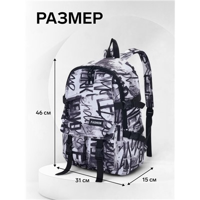 Рюкзак молодёжный на молнии, с карманами, с принтом, размер 31×15×46 см, чёрный/серый