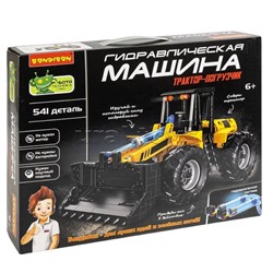 Конструктор Робототехника "Гидравлическая машина" Трактор-погрузчик, 541 дет.