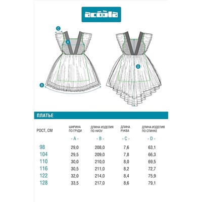 Платье ACOOLA, 1219456
