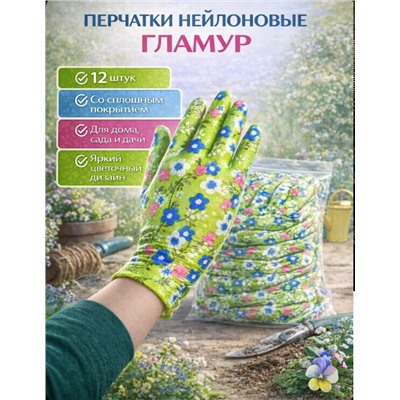Перчатки #23328860