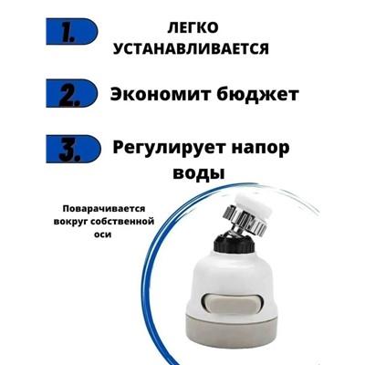 Насадка для крана #23315901