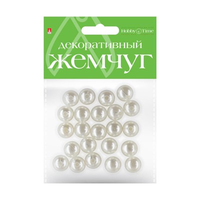 Бусины круглые под жемчуг  12 мм 2-370/04 Альт