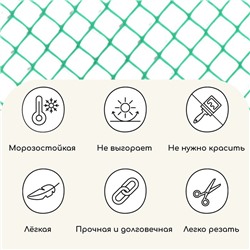 Сетка садовая 0.5×10 м, ячейка ромб 40×40 мм, пластиковая, зелёная, Greengo, в рулоне