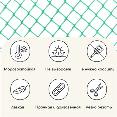 Сетка садовая, 1×10 м, ячейка ромб 13×13 мм, для птичников, пластиковая, зелёная, Greengo, в рулоне