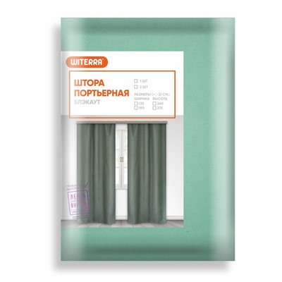 Штора блэкаут портьерная Witerra «Матовый», 135×260 см, мятная