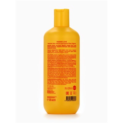 Гель-масло для душа Mango love, 290 мл, Miss Organic