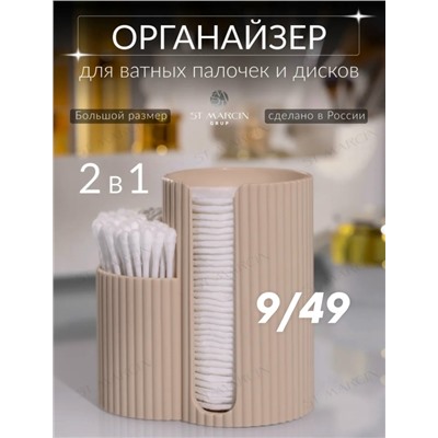 Органайзер для хранения #23314886