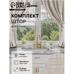 Шторы для кухни Доляна «Душевная кухня», 146×180 см - 2 шт., подхваты - 2 шт., 50% хлопок, 50% пэ