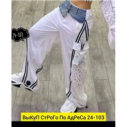 Штаны спортивные