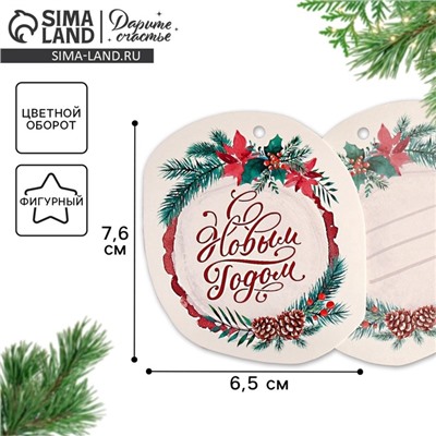 Шильдик новогодний декоративный на подарок «Зимняя сказка», 6.5×7.5 см