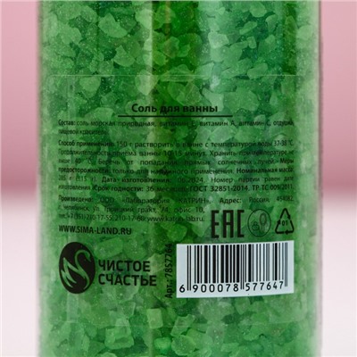 Соль для ванны «Счастливых моментов!», аромат яблоко, 285 г