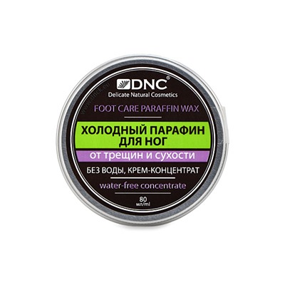 DNC Крем Холодный парафин для ног от трещин и сухости ,80 мл до 01.2027