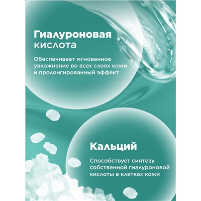 Гиалуроновый увлажняющий дневной крем для лица HyaluronCa