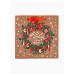 Пакет подарочный новогодний крафтовый квадратный «С Новым годом», 22×22×11 см