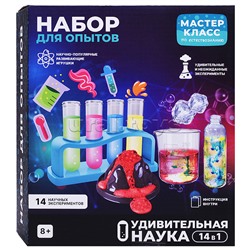 Набор для опытов "Удивительная наука" 14 в 1