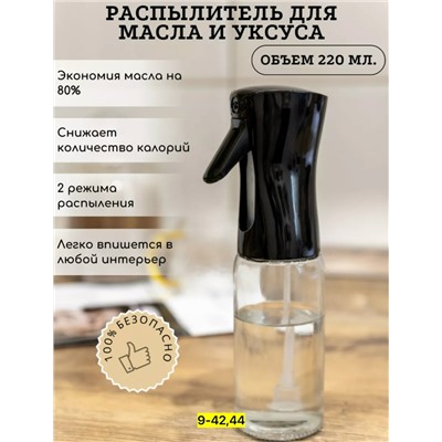 Дозатор для масла #23037752