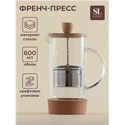 Заварочный чайник френч-пресс SL Home «Риальто», 600 мл, на подставке, стекло, прозрачный