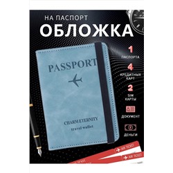 Обложка на паспорт 60453 НАТАЛИ, 1088392