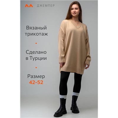 Женский удлиненный джемпер оверсайз с V-вырезом Happyfox