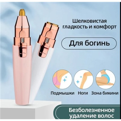 Триммер #23019553