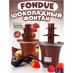 Шоколадный фонтан #22968056