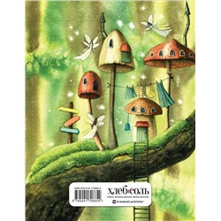 Эксмо "Читательский дневник. Сказочные домики. Эльфы (с анкетой)"