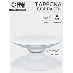 Тарелка для пасты CRYSTAL, d=30 см, стекло, прозрачная