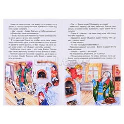 Сказка. По щучьему веленью