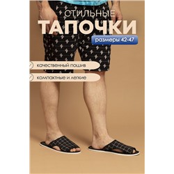 Тапки С-6МТПО-МР/ НАТАЛИ, 1046162