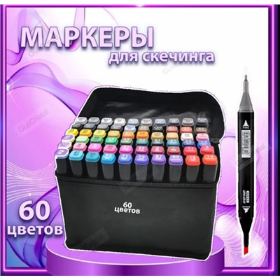 Набор профессиональных двусторонних маркеров #23056335