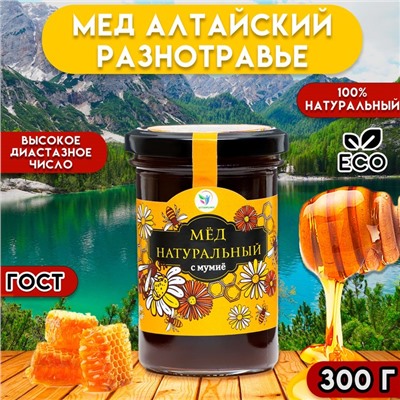 Мёд Алтайский с мумиё Vitamuno, 300 г (стекло)