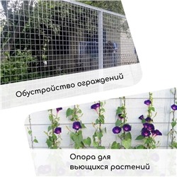 Сетка плетёная с ПВХ покрытием, 10×1 м, ячейка 25×25 мм, d=0.9 мм, металл, Greengo