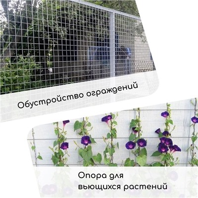 Сетка плетёная с ПВХ покрытием, 10×1 м, ячейка 25×25 мм, d=0.9 мм, металл, Greengo