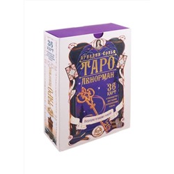 АСТ Ариадна Солье "Таро Ленорман. Будущее в ваших руках! 36 карты и руководство для гадания и предсказания судьбы"