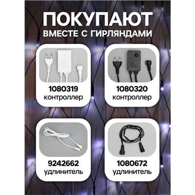 Гирлянда «Сеть» 2×1.5 м, IP44, УМС, тёмная нить, 192 LED, свечение белое, 220 В