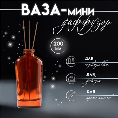 Диффузор для эфирных масел «Вог», 200 мл, прозрачный оранжевый, 4×7×15 см