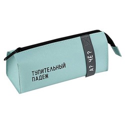 Пенал-косметичка 200х85х70 мм 72113 "ФРАЗЫ С ХАРАКТЕРОМ" искусственная кожа, шелкогр. Феникс